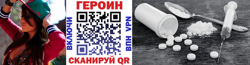 купить наркотики цена  Щёлкино  Героин Heroin 