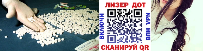LSD-25 экстази кислота Щёлкино