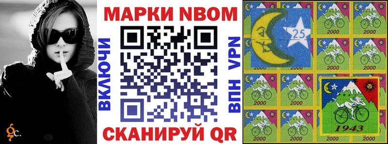 Марки 25I-NBOMe 1500мкг  наркотики  Щёлкино 
