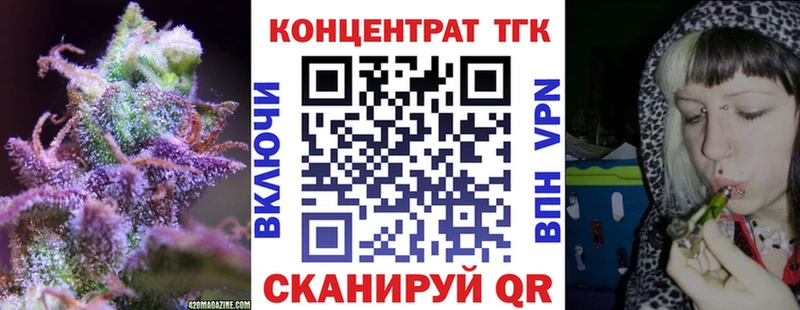 ТГК вейп с тгк ссылка на мегу ТОР Щёлкино